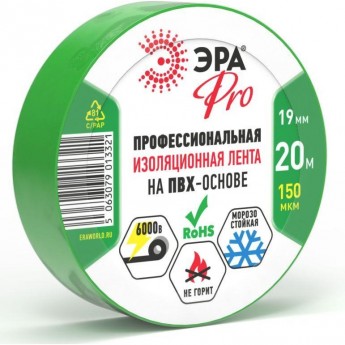 Изолента ЭРА Б0057291 PRO150GREEN ПВХ 19ммх20м ПВХ 150мкм зеленый