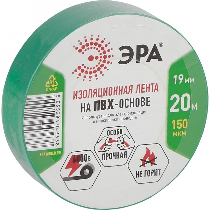 Изолента ПВХ ЭРА 19мм*20м зеленая C0036544 Изолента ПВХ ЭРА 19мм*20м зеленая C0036544